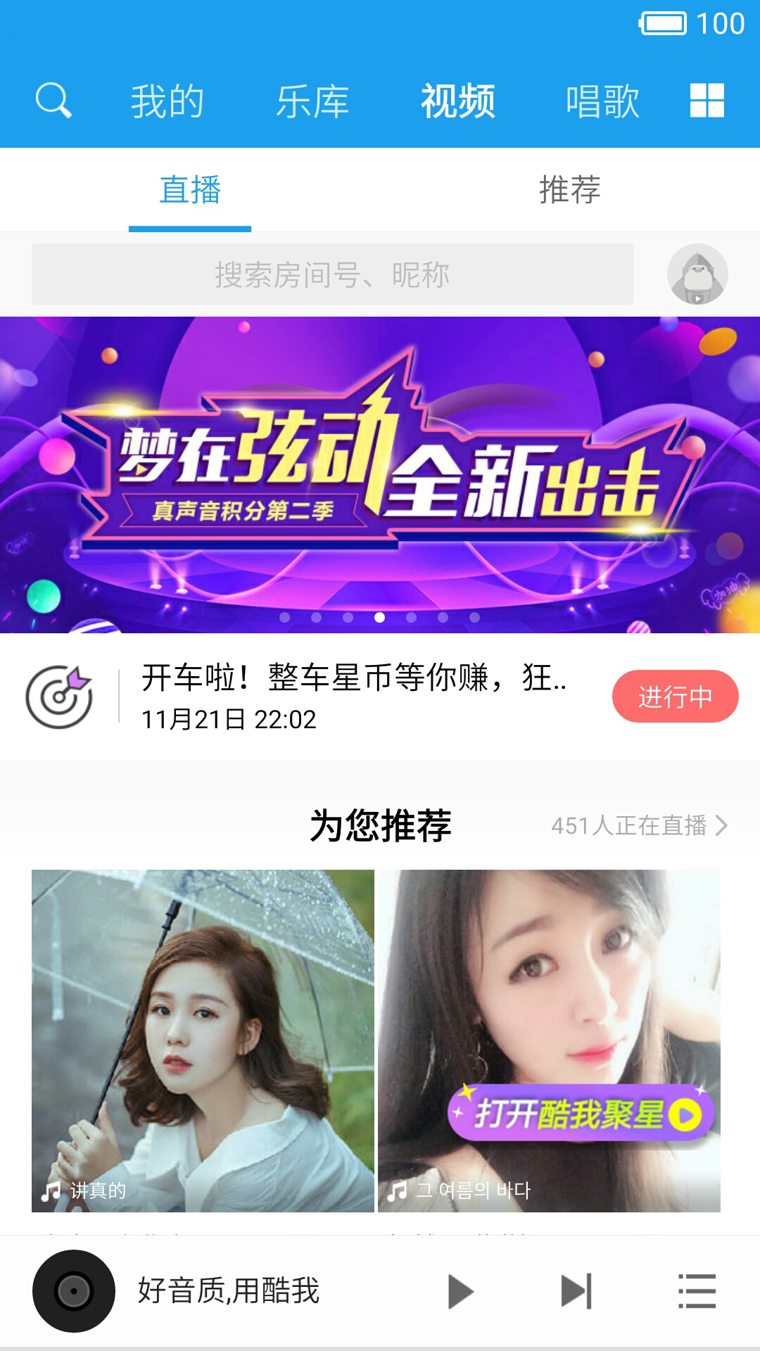 酷我音乐HD软件封面