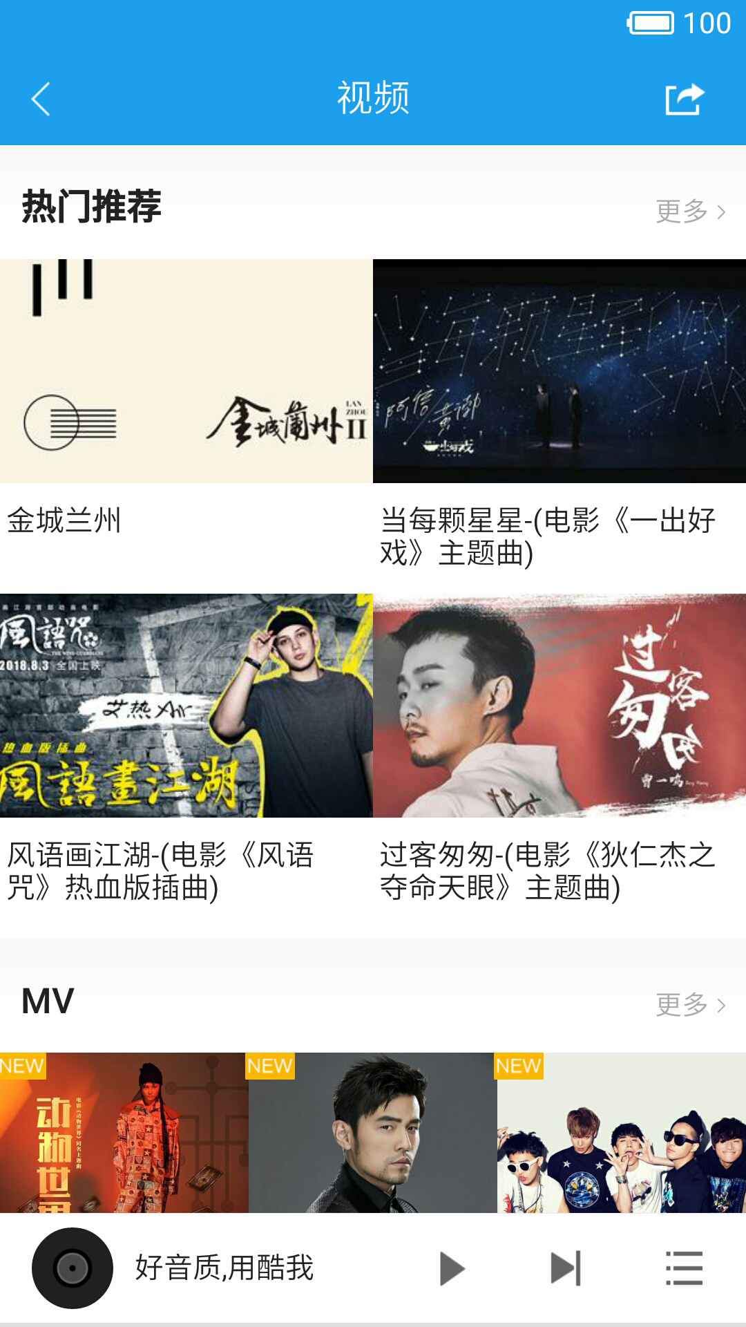 酷我音乐HD软件封面