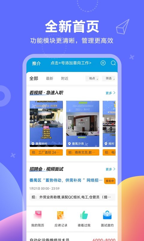 俊才网软件封面
