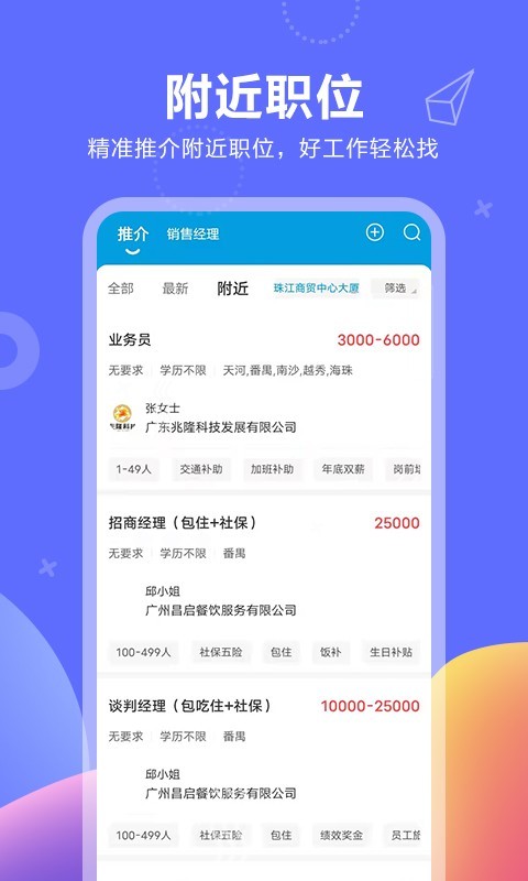 俊才网软件封面