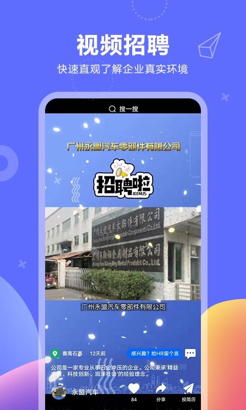 俊才网软件封面