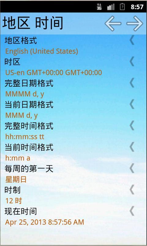手机信息软件封面
