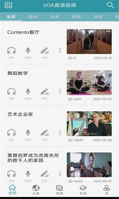 VOA英语视频软件封面