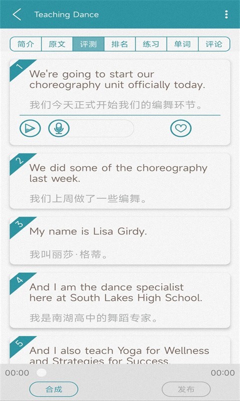 VOA英语视频软件封面