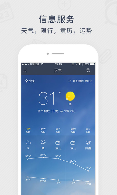 365日历软件封面