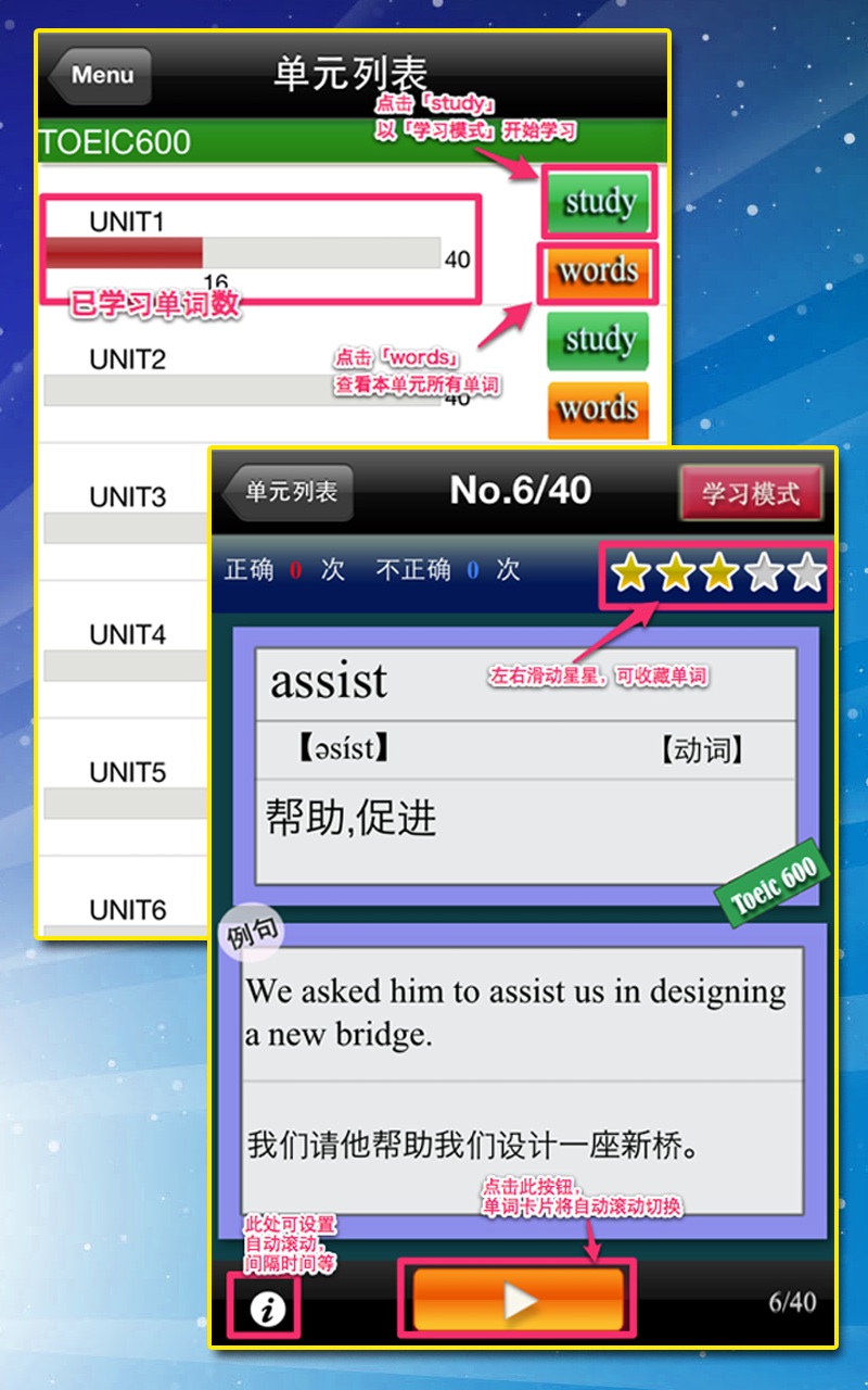 TOEIC英語單詞软件封面
