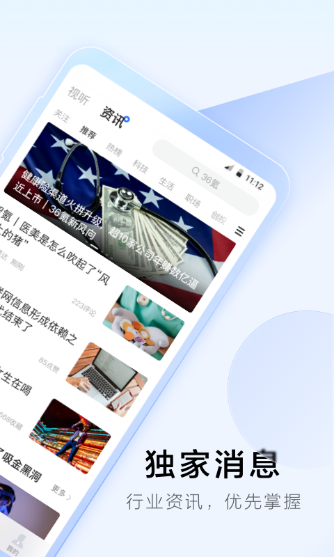 36氪软件封面