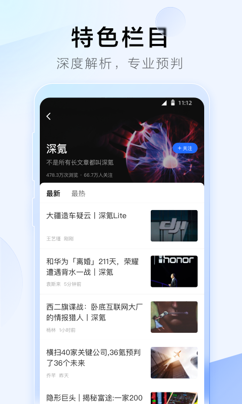 36氪软件封面