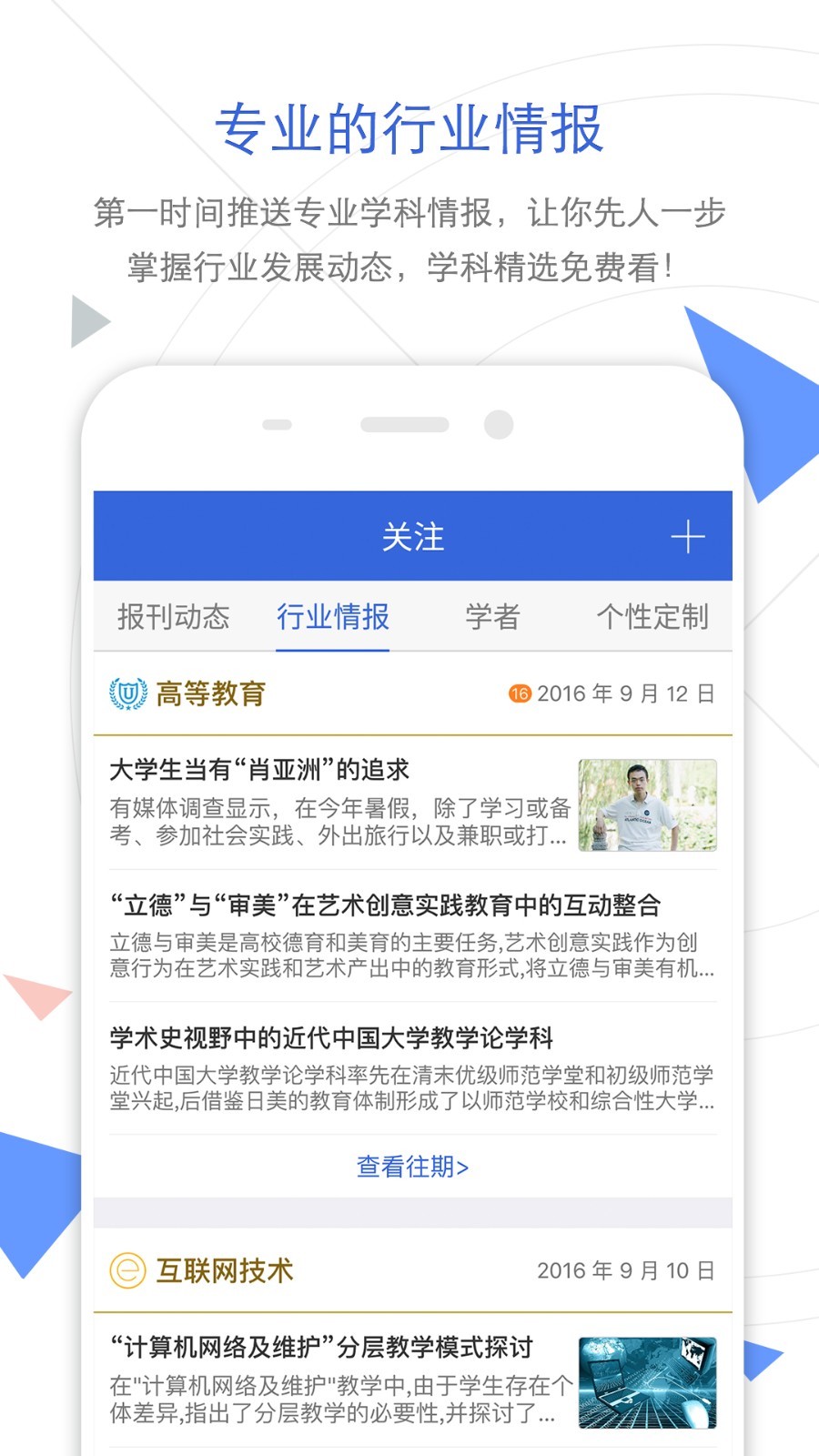 手机知网软件封面
