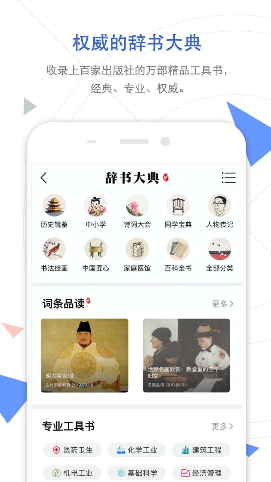 手机知网软件封面
