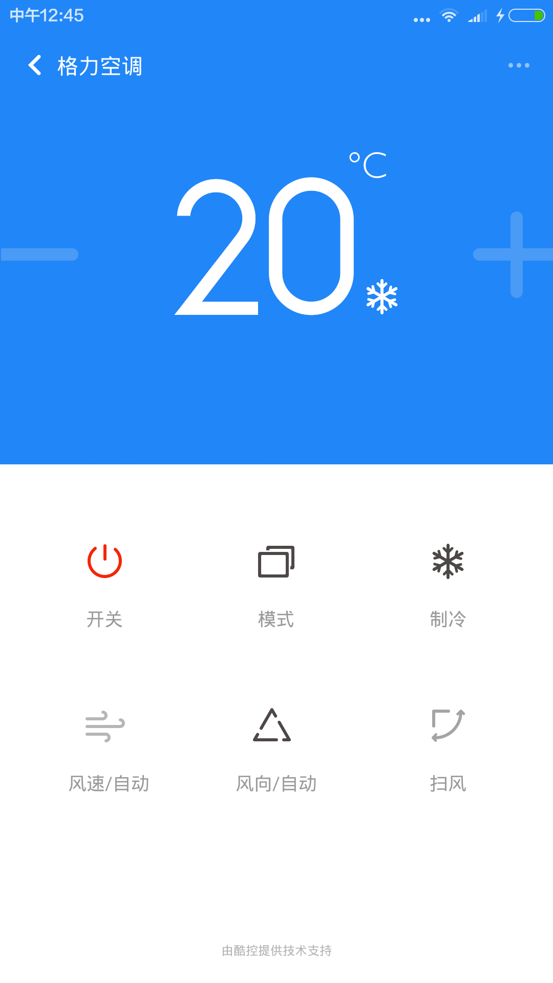 万能遥控软件封面