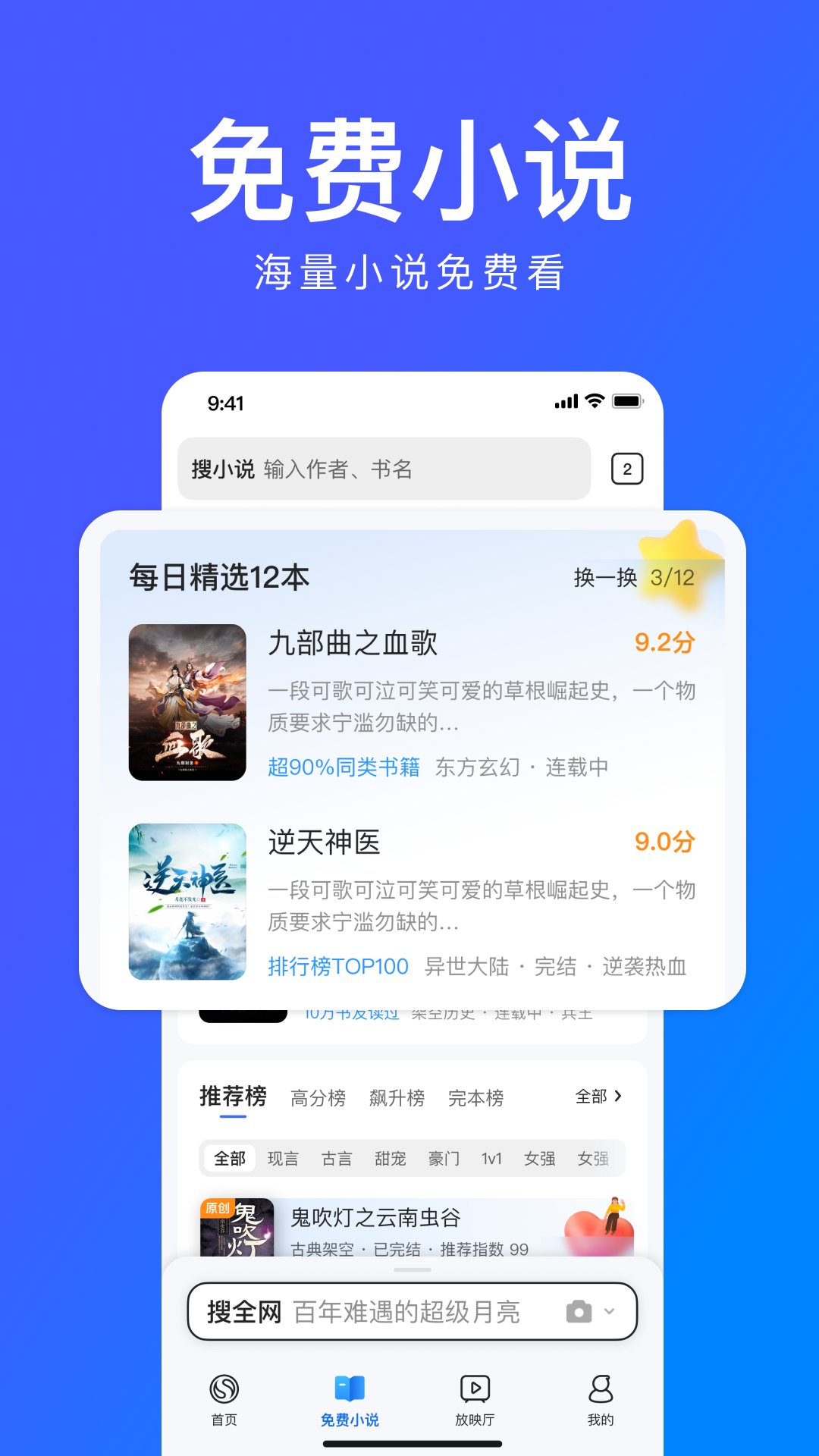 搜狗浏览器极速版软件封面