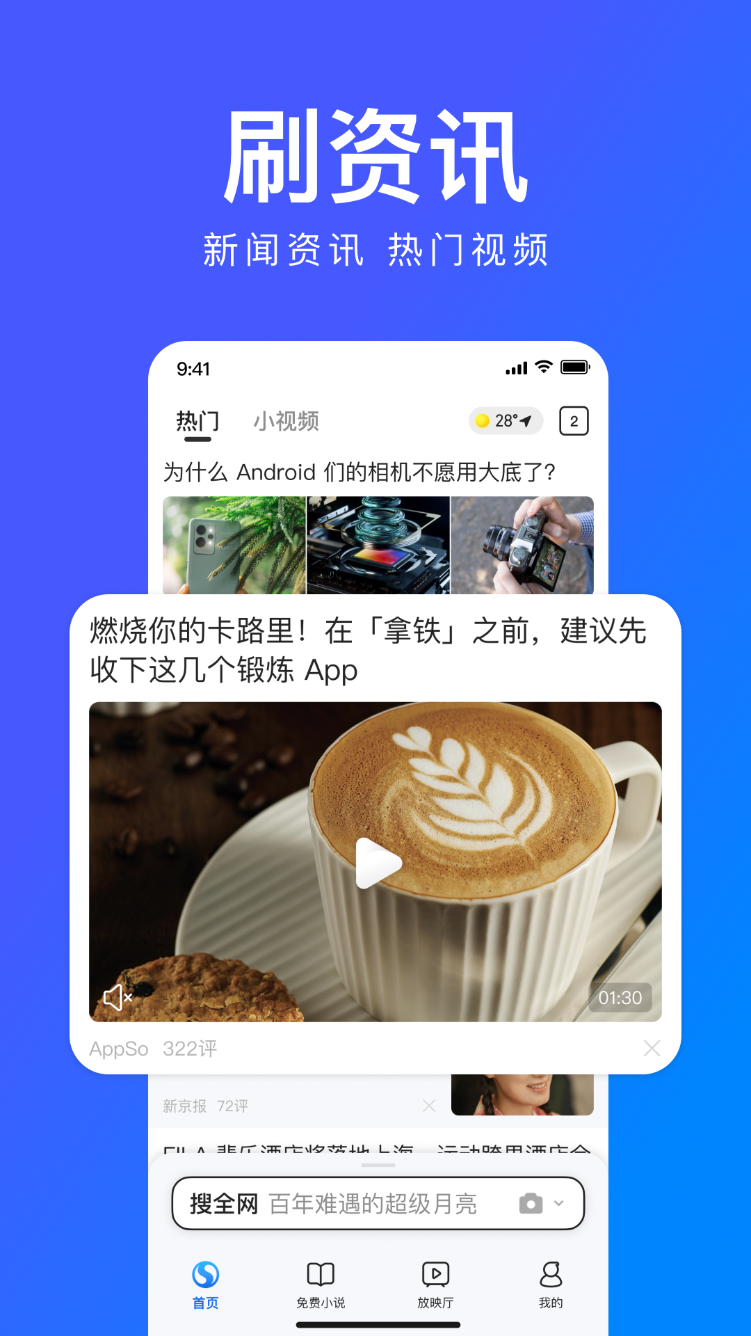 搜狗浏览器极速版软件封面