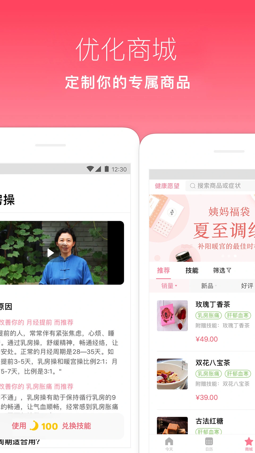 月来越好软件封面