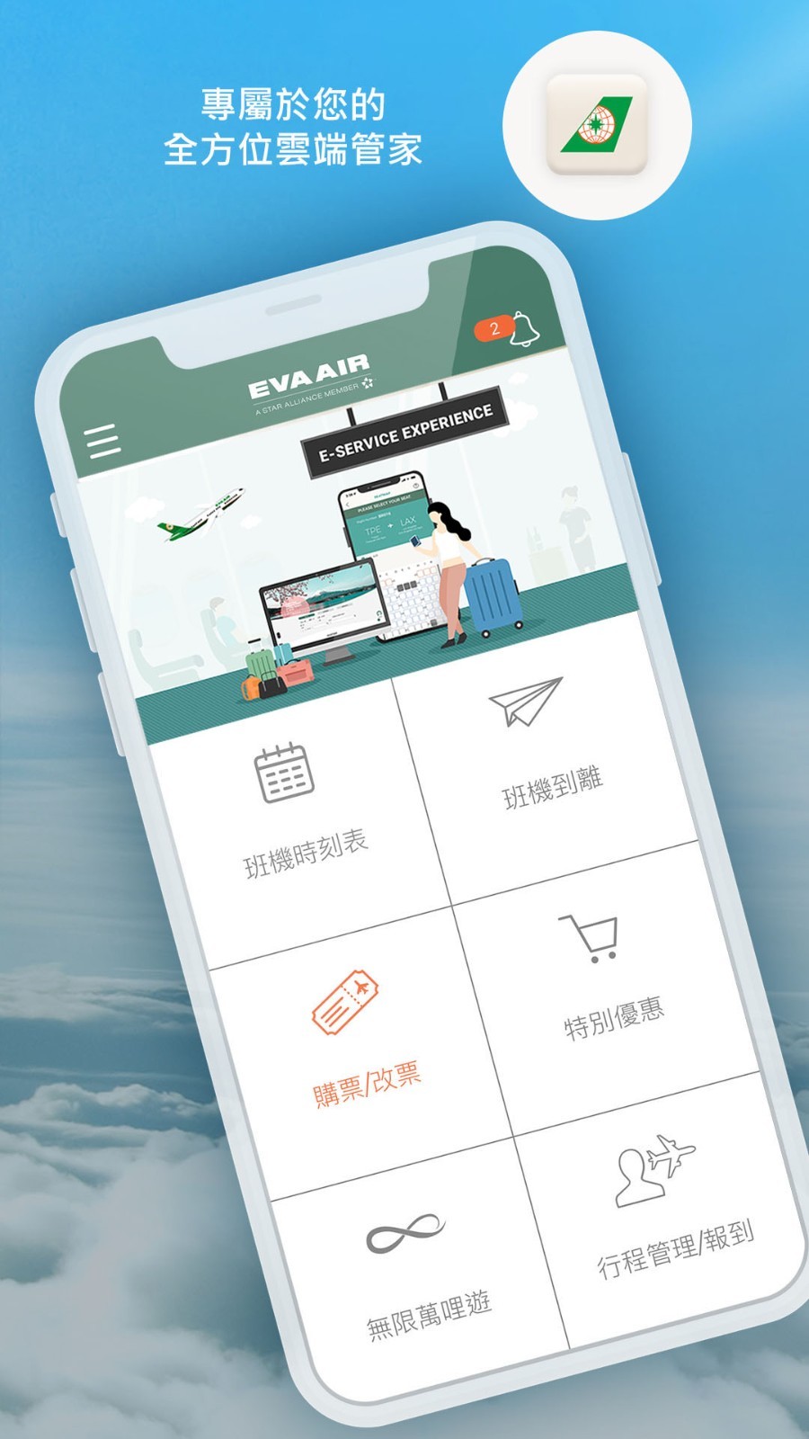 EVA Mobile软件封面