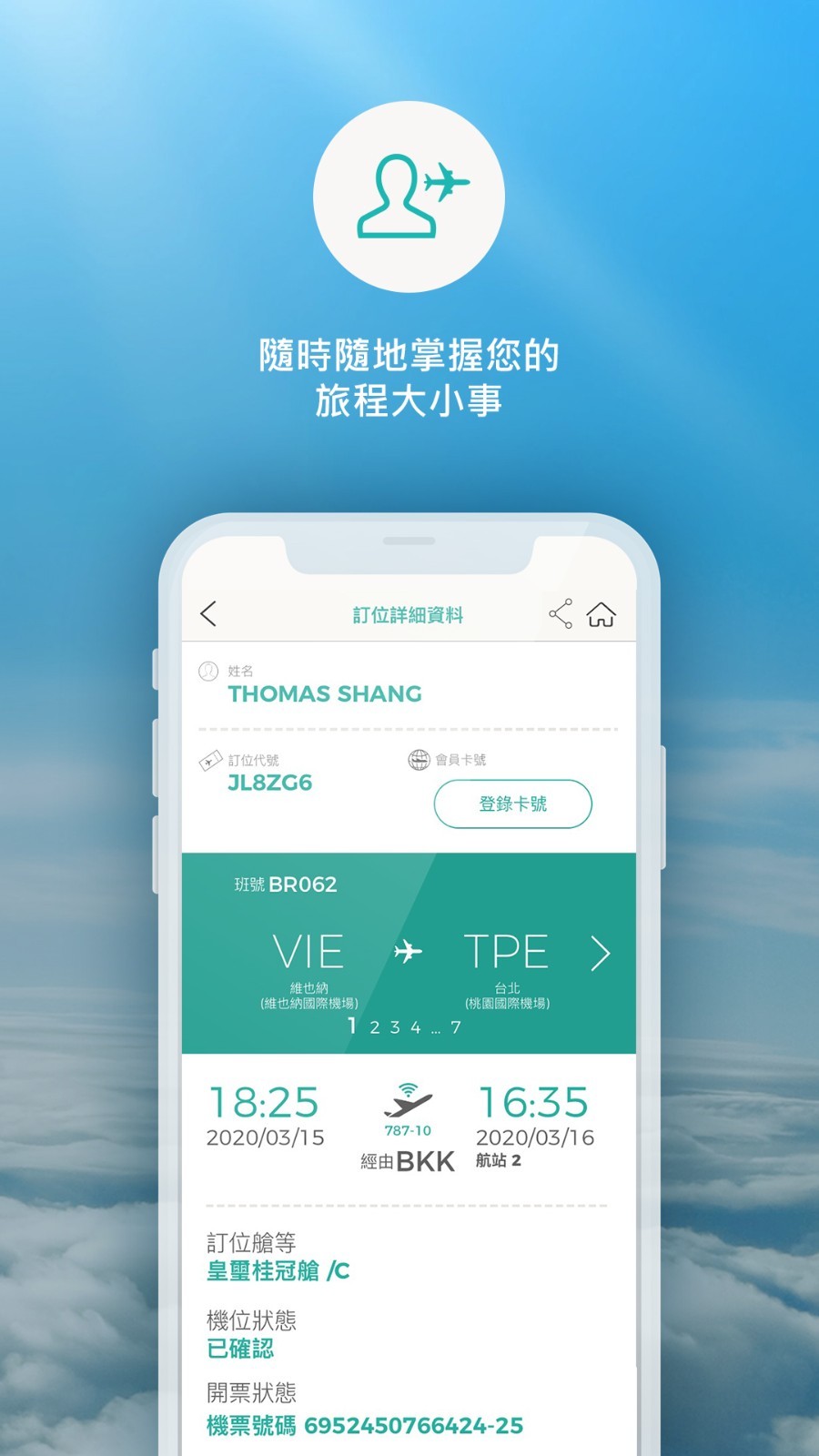 EVA Mobile软件封面