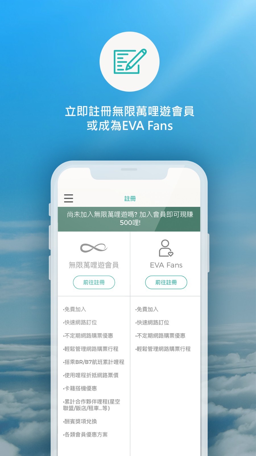 EVA Mobile软件封面