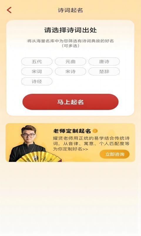 诗词起名软件封面