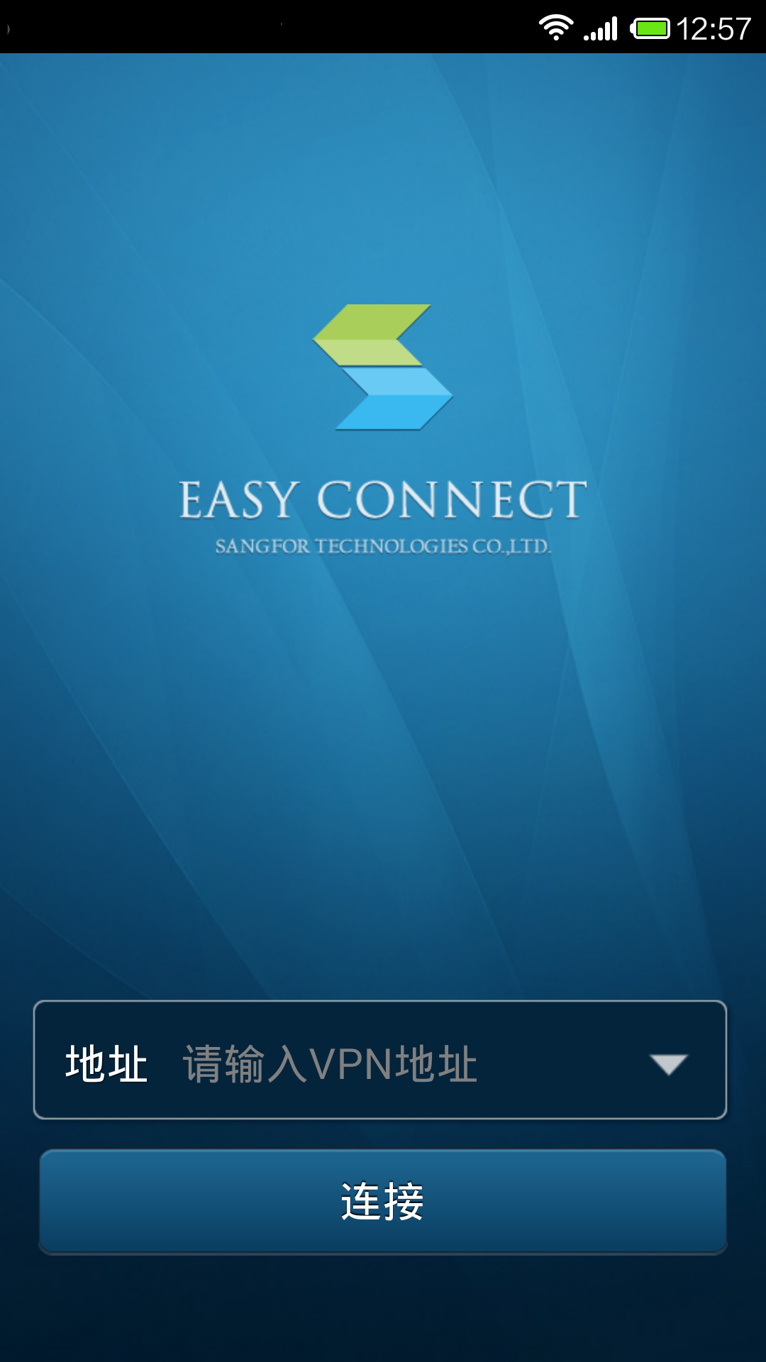 EasyConnect软件封面