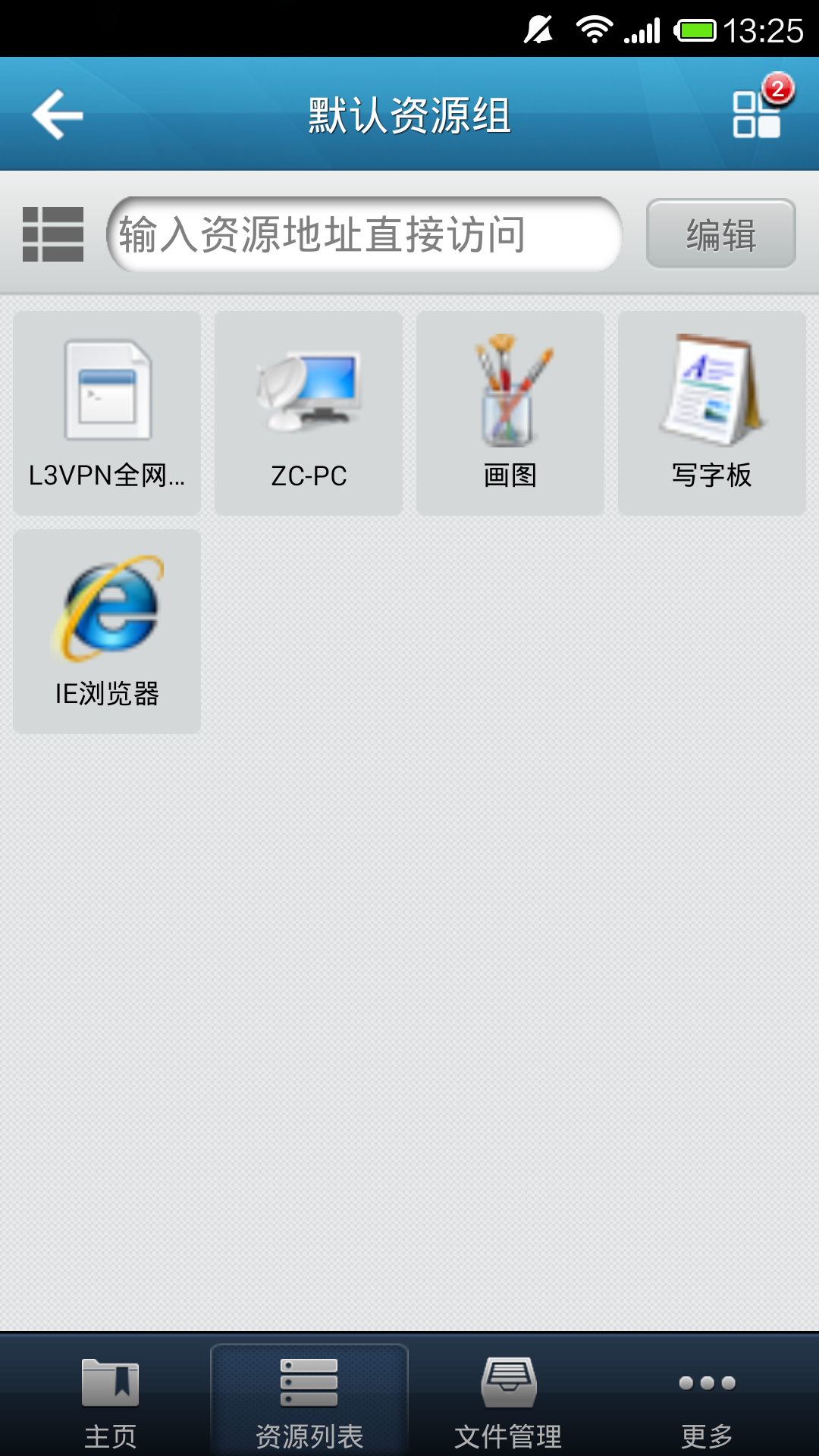 EasyConnect软件封面