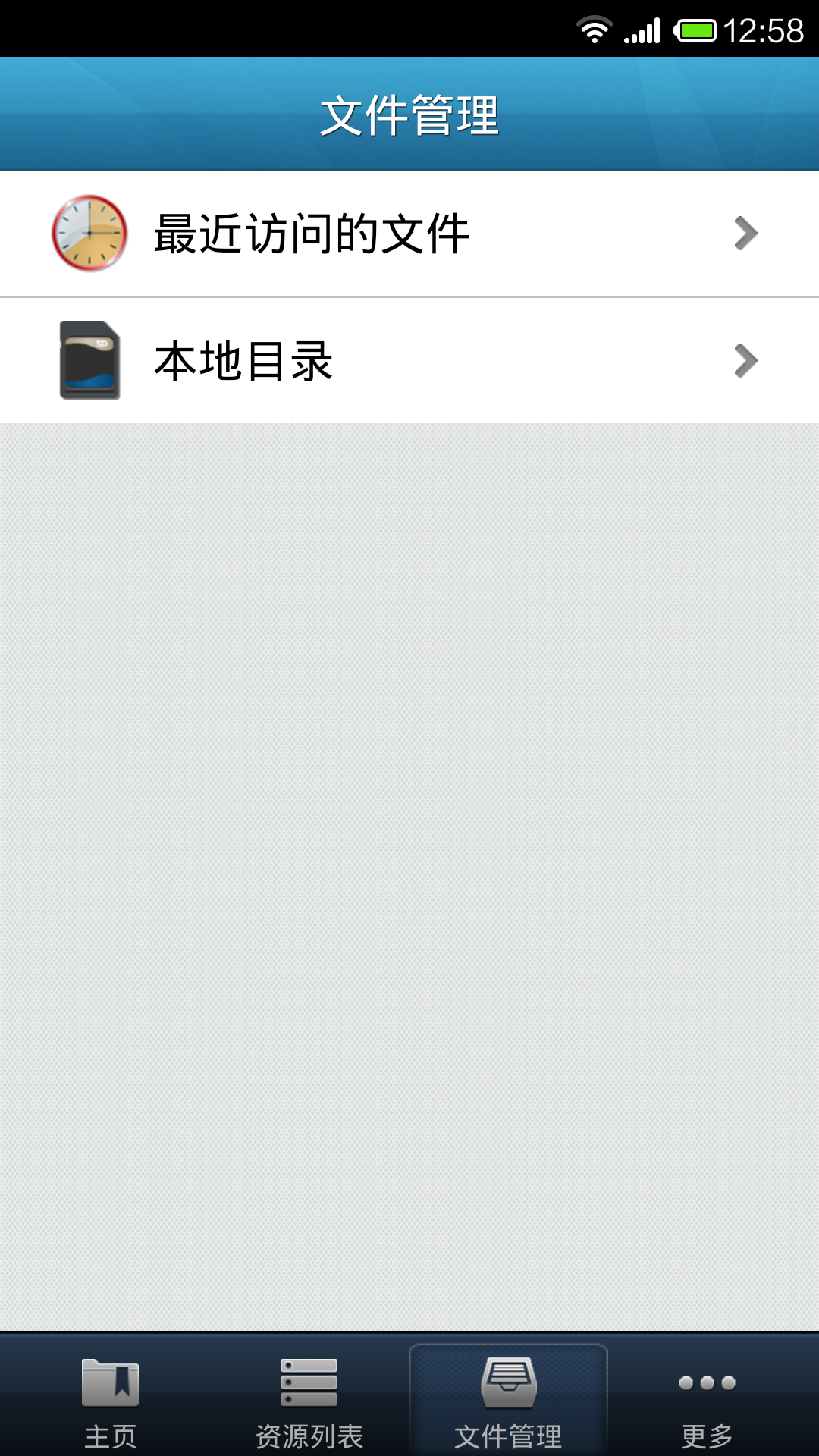 EasyConnect软件封面