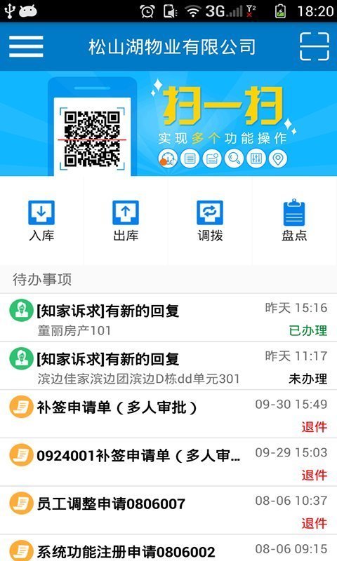 富其软件封面