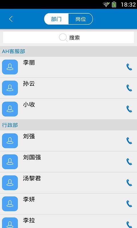 富其软件封面