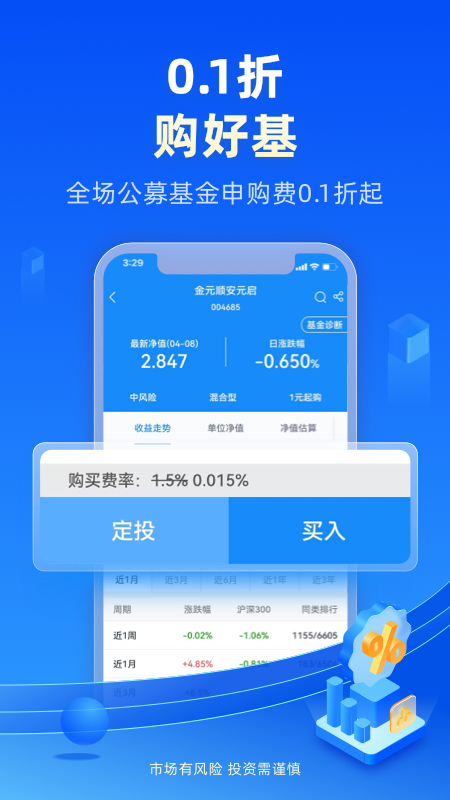 恒泰金玉管家软件封面