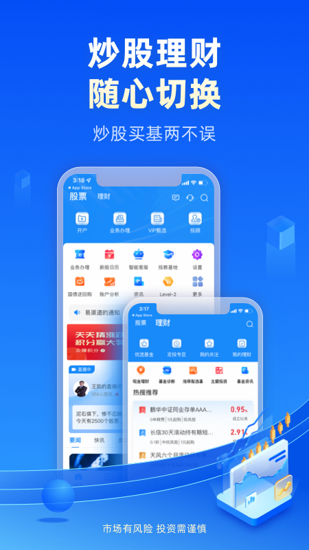 恒泰金玉管家软件封面