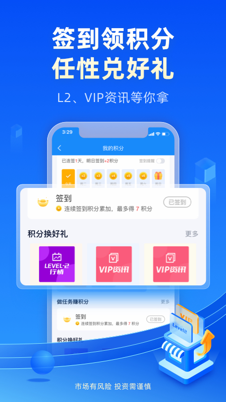 恒泰金玉管家软件封面