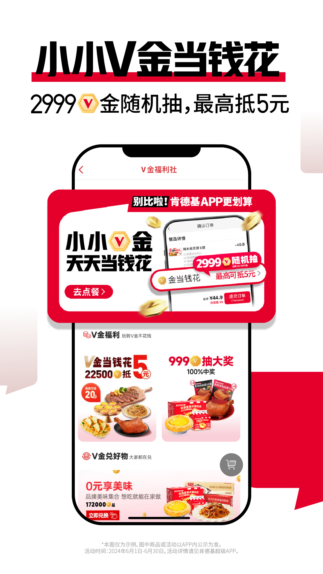 肯德基软件封面