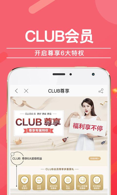 酒仙网软件封面