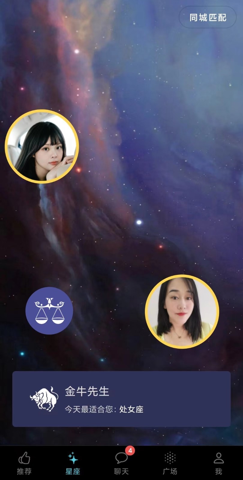热恋交友第2张手机截图