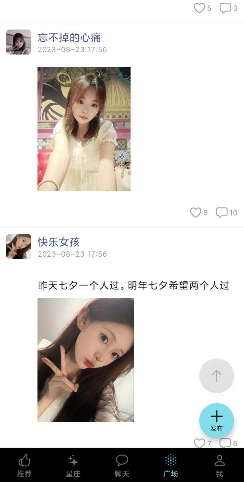 热恋交友第4张手机截图