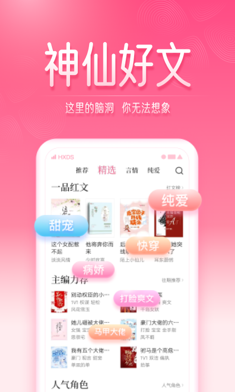 红袖读书软件封面