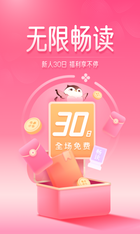 红袖读书软件封面