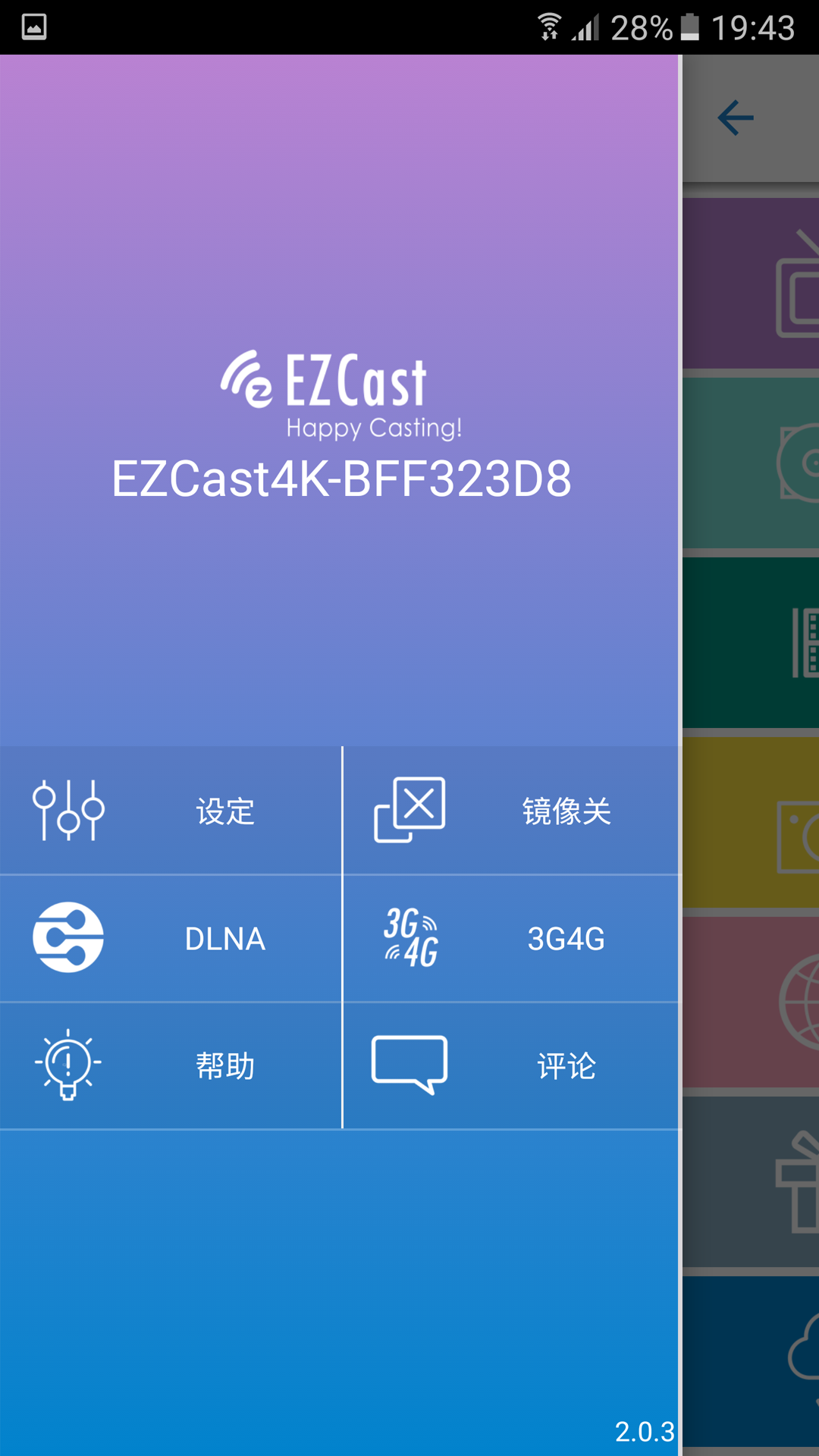 EZCast软件封面