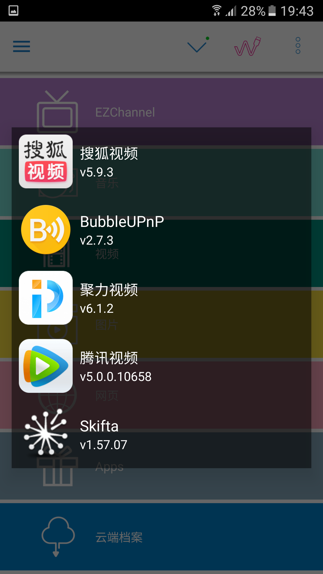 EZCast软件封面