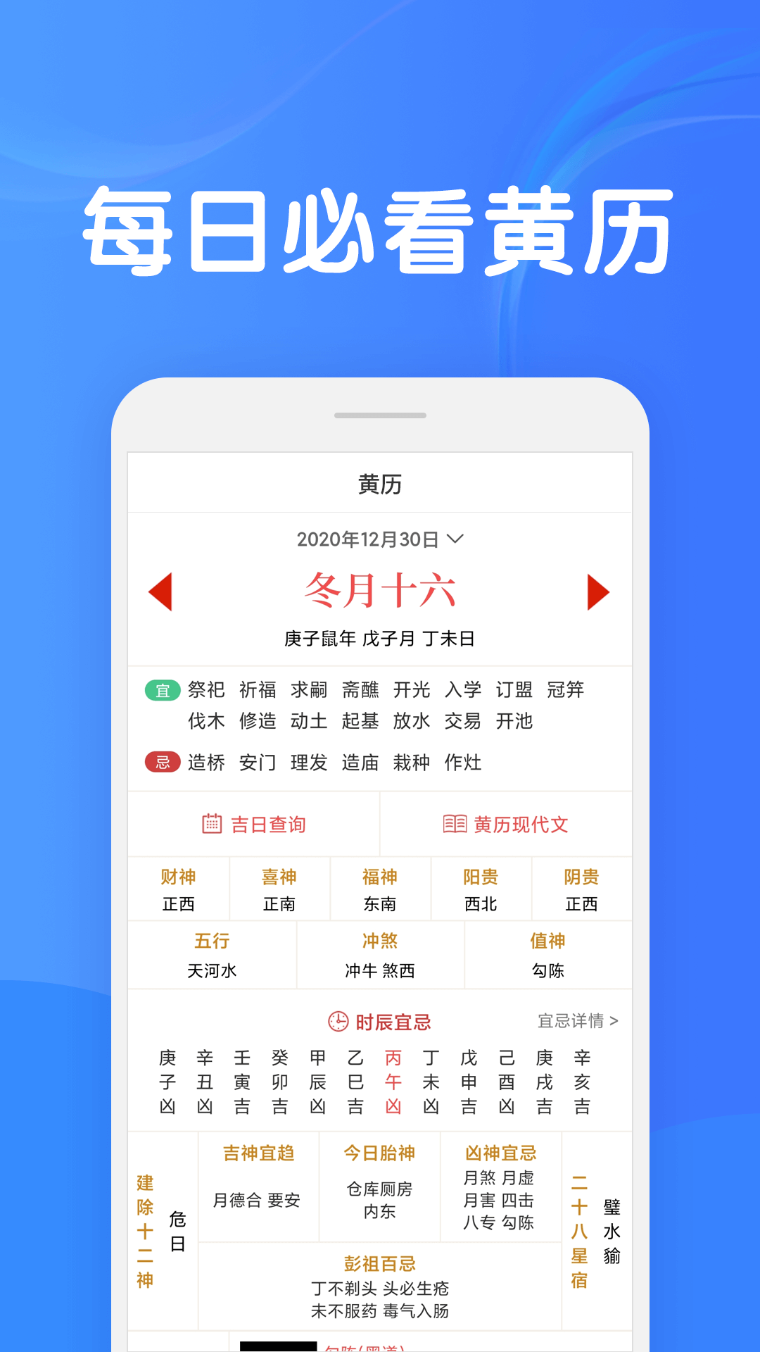 知命软件封面