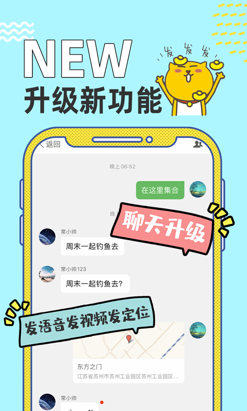 姑苏网软件封面