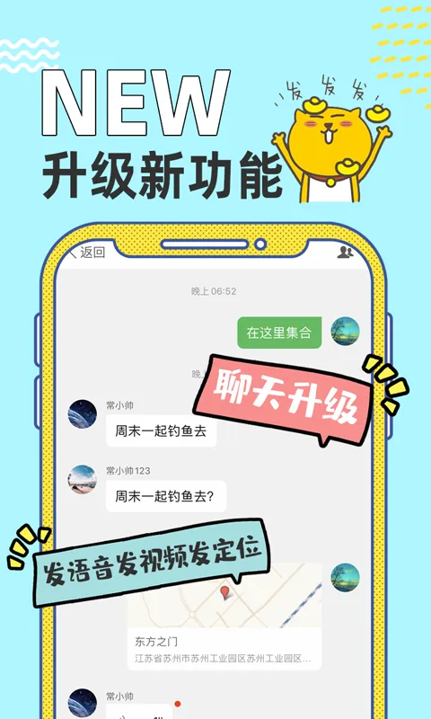 姑苏网软件封面