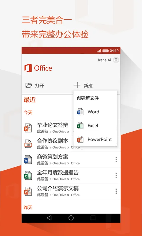 Microsoft Office Mobile软件封面