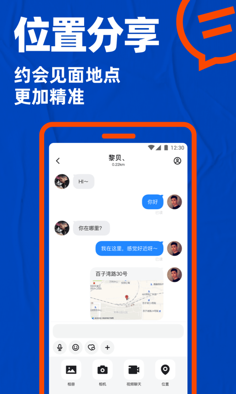 Blued软件封面