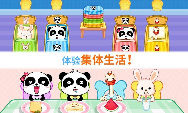 宝宝欢乐教室软件封面