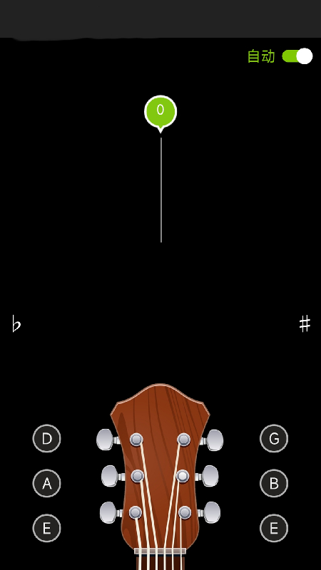 吉他调音软件封面