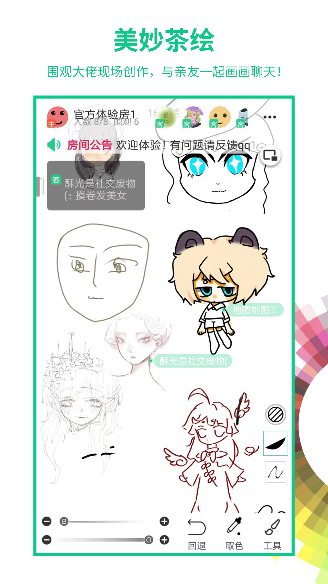 画吧软件封面