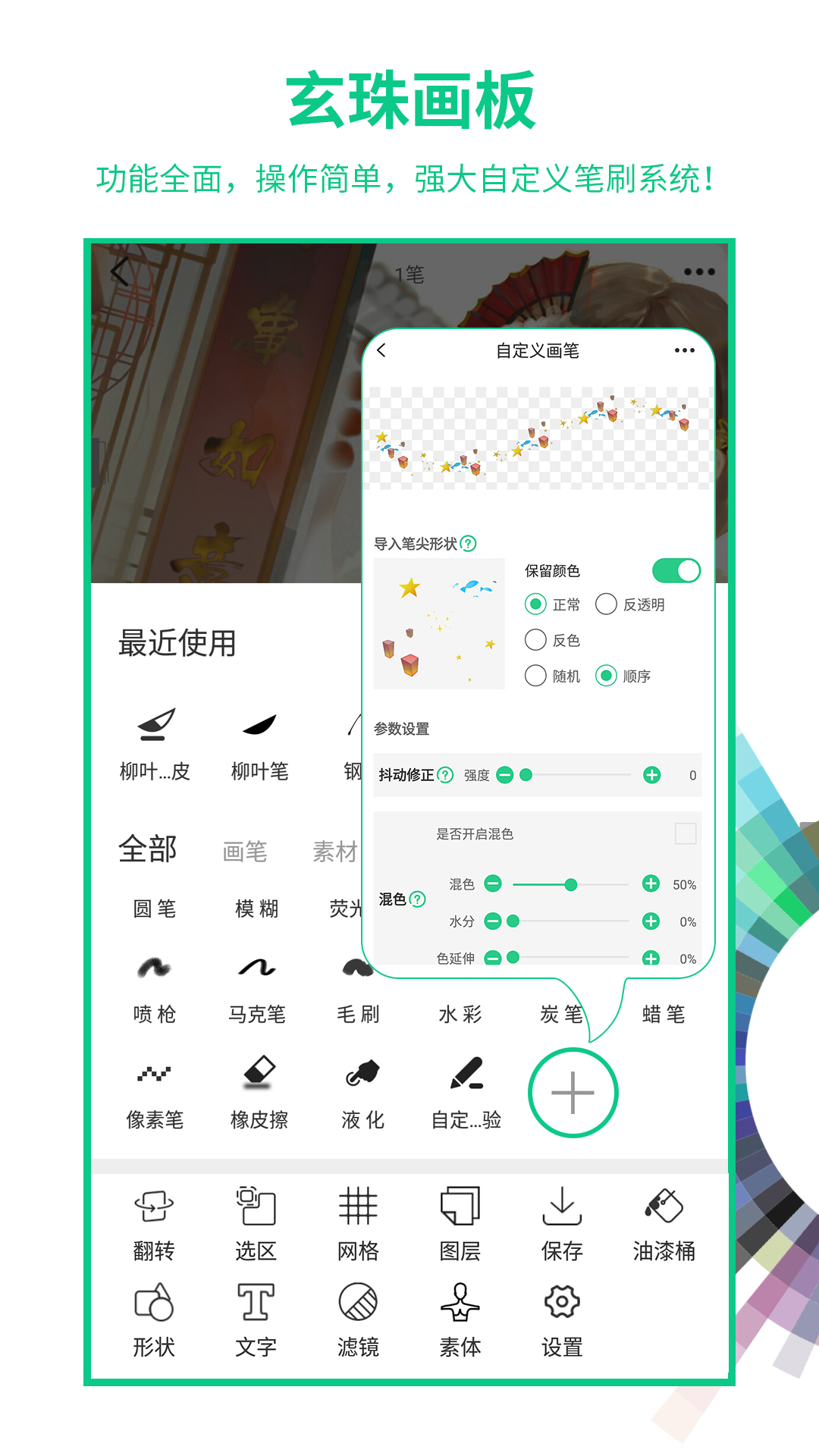 画吧软件封面