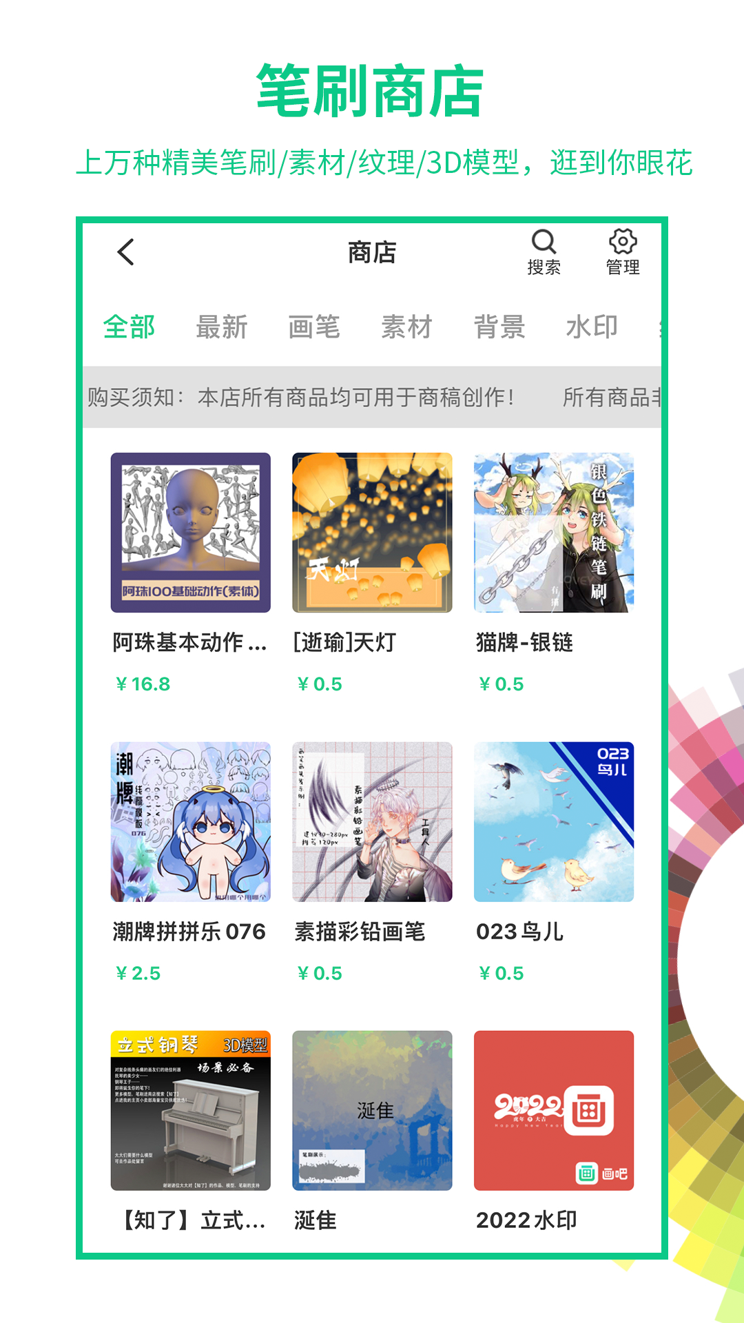 画吧软件封面