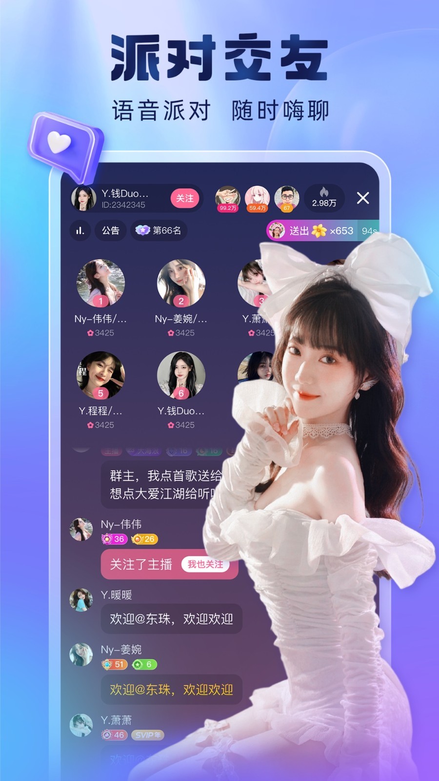 酷狗直播软件封面