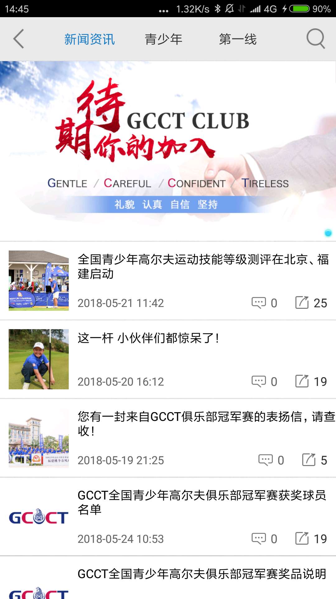 大正高尔夫软件封面